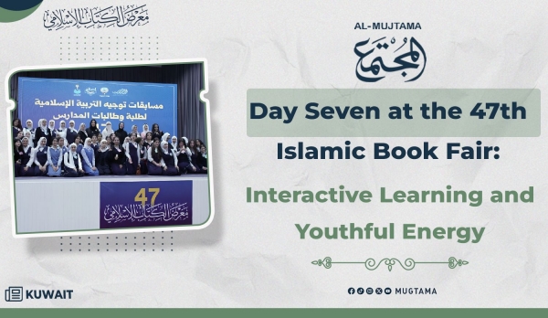Day Seven at the 47th Islamic Book Fair:  Interactive Learning and Youthful Energy