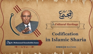 Codification in Islamic Sharia