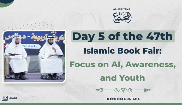 Day 5 of the 47th Islamic Book Fair: Focus on AI, Awareness, and Youth