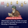 Ramadan is the month of mercy and forgiveness