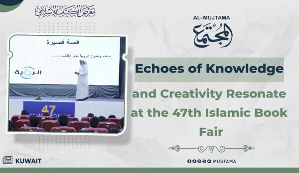 Echoes of Knowledge and Creativity Resonate at the 47th Islamic Book Fair