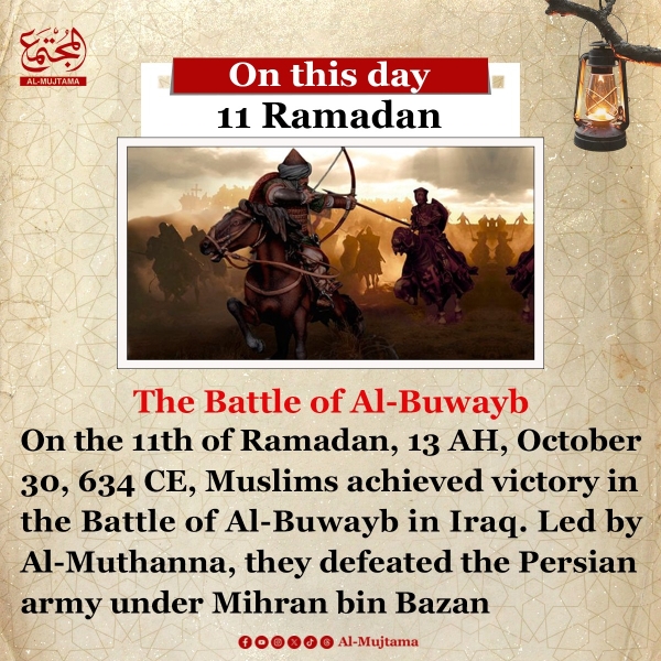 On 11 Ramadan – the battle of the buwayb