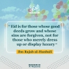 Eid is about more than new clothes it’s about renewed hearts and forgiven sins!  May our good deeds grow and our blessings multiply