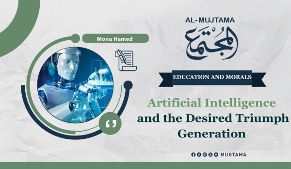 How Will the Upcoming Generations Utilize AI?
