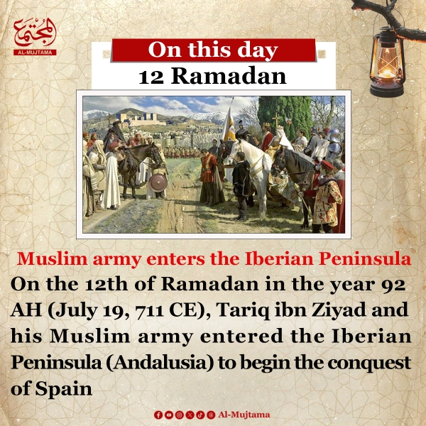 On 12 Ramadan -Tariq bin Ziad entered Al-Andalus with his army, to start conquering it