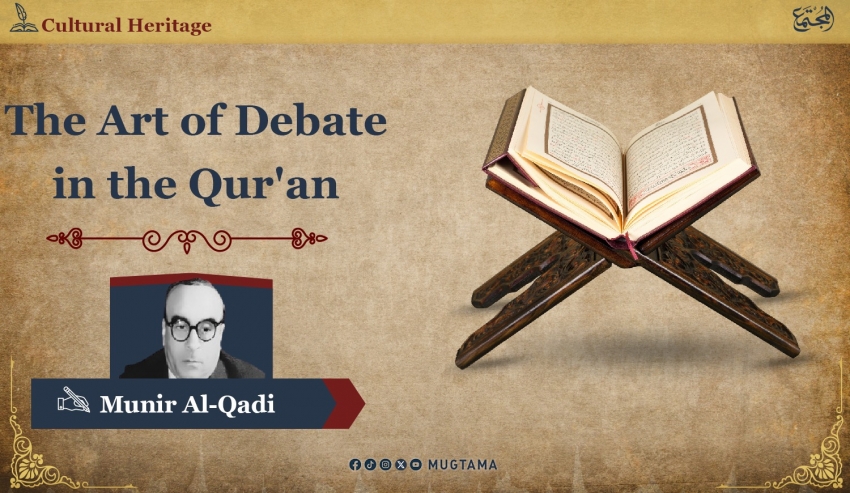 The Art of Debate in the Qur'an