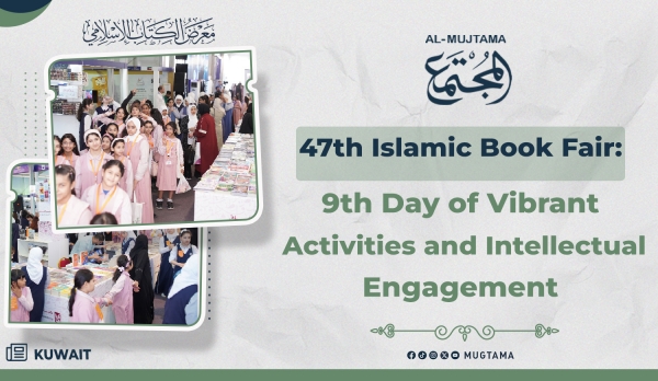 47th Islamic Book Fair: 9th Day of Vibrant Activities and Intellectual Engagement