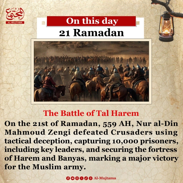21 Ramadan - Nur al-Din Zengi defeated the Crusaders at the Battle of Tal Harem securing a major victory!