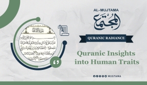 Quranic Insights into Human Traits