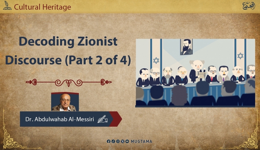 The Evasive Zionist Discourse (Part 2 of 4)