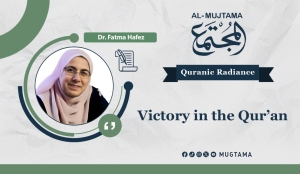 How the Qur’an Defines and Delivers Victory?