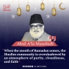 Ramadan brings an atmosphere of purity, cleanliness, and faith! A beautiful reflection from Abul A’la Maududi