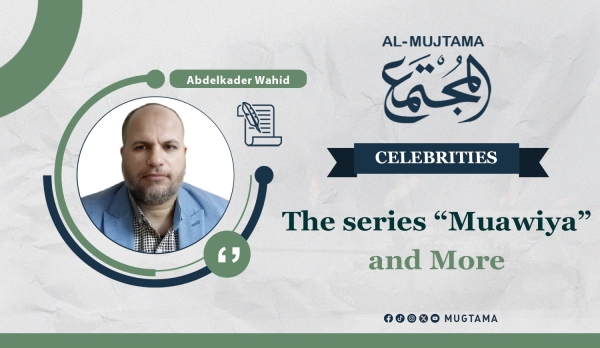 The series “Muawiya” and More