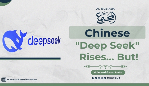 &quot;Deep Seek&quot; Outperforms Western AI but Misleads Inquirers About Chinese Muslims!