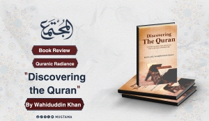 Book Review: “Discovering the Quran” By Sheikh Wahiduddin Khan