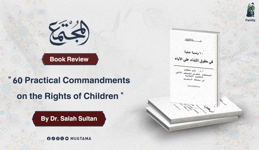 Book Review: “60 Practical Commandments on the Rights of Children” By Dr. Salah Sultan