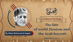 The fate of world Zionism and the Arab boycott.