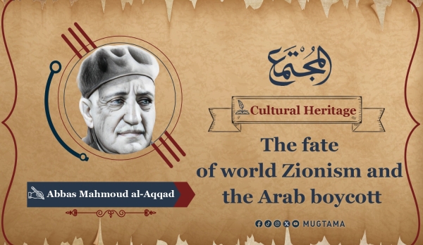 The fate of world Zionism and the Arab boycott.