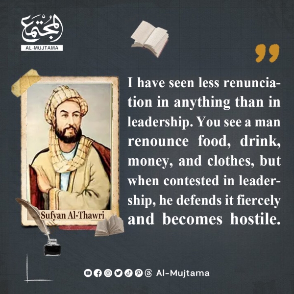 Renunciation and leadership -Sufyan Al-Thawri