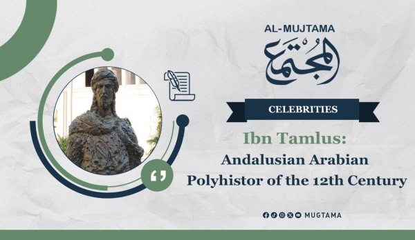 Ibn Tamlus: Andalusian Arabian Polyhistor of the 12th Century