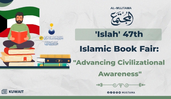 &#039;Islah&#039; 47th Islamic Book Fair: &quot;Advancing Civilizational Awareness&quot;