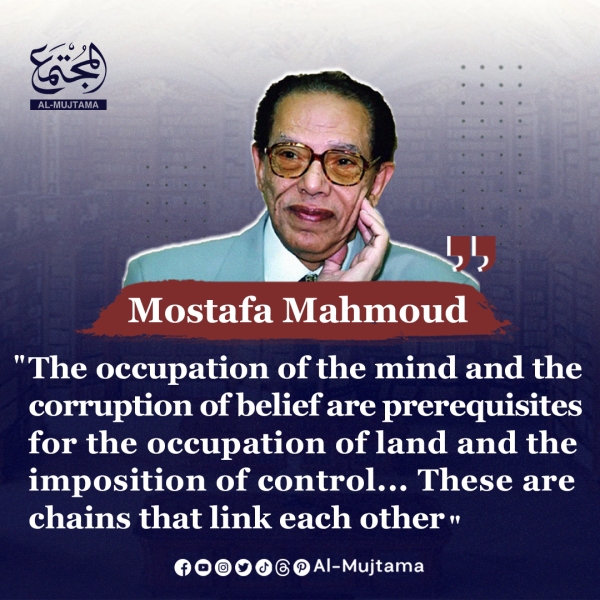 Before they occupy your land, they occupy your mind - Wise words from Mostafa Mahmoud