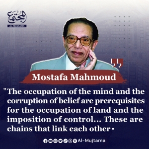 Before they occupy your land, they occupy your mind - Wise words from Mostafa Mahmoud
