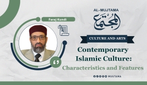 Contemporary Islamic Culture