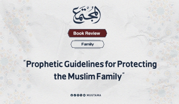 Book Review: “Prophetic Guidelines for Protecting the Muslim Family”