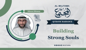 Shaping the Soul Through the Quran