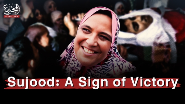 Sujood: A Sign of Victory