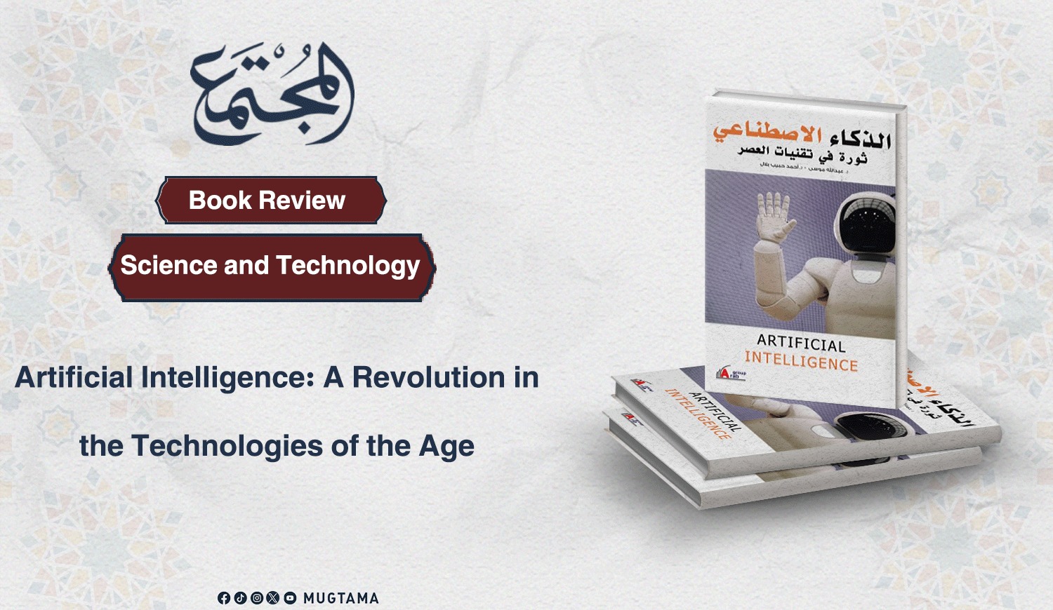 Al Mujtama Magazine | 5 Key Facts About Discord